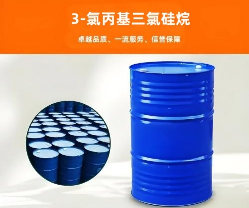 EB-201 3-氯丙基三氯硅烷