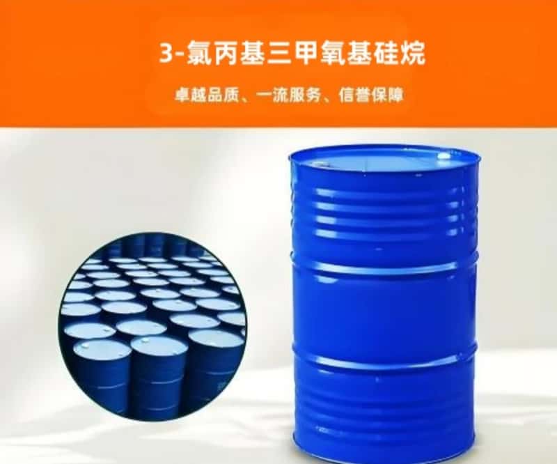 EB-203 3-氯丙基三甲氧基硅烷