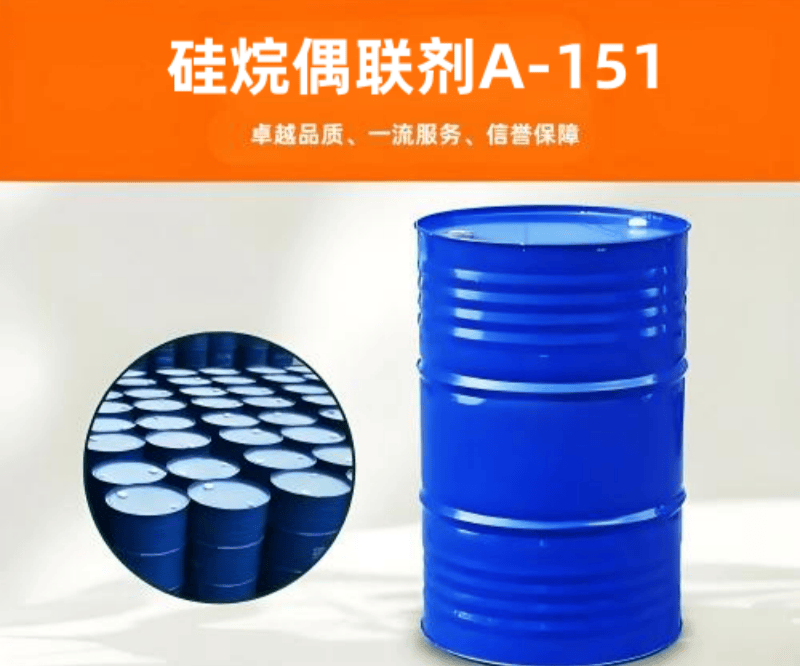 硅烷偶聯(lián)劑A-151 乙烯基三乙氧基硅烷  交聯(lián)劑