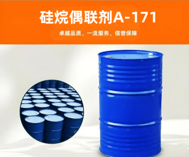 硅烷偶聯(lián)劑A-171 乙烯基三甲氧基硅烷 硅烷交聯(lián)聚乙烯 交聯(lián)劑