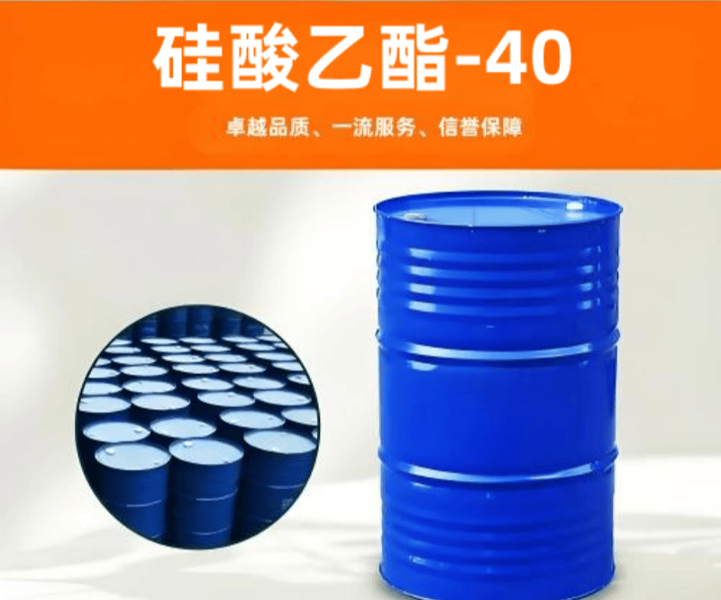 Si-40 聚硅酸乙酯-40 TEOS-40