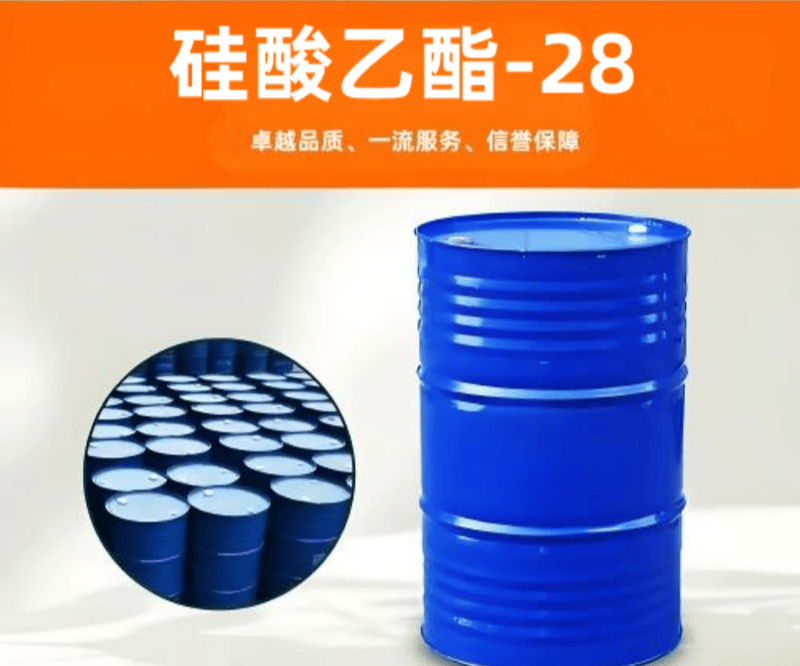 EB-502 teos正硅酸乙酯 四乙氧基硅烷/硅酸乙酯-28