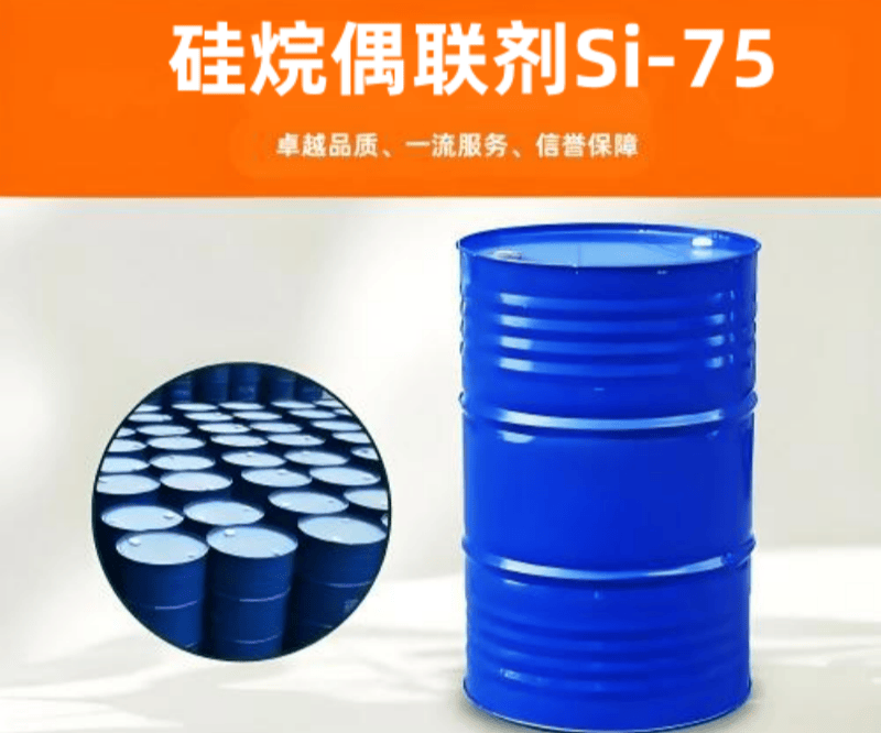 硅烷偶聯(lián)劑Si-75  雙-[3-(三乙氧基硅)丙基]-二硫化物 TESPD 輪胎助劑