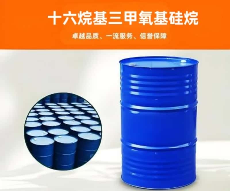 EB-415 十六烷基三甲氧基硅烷