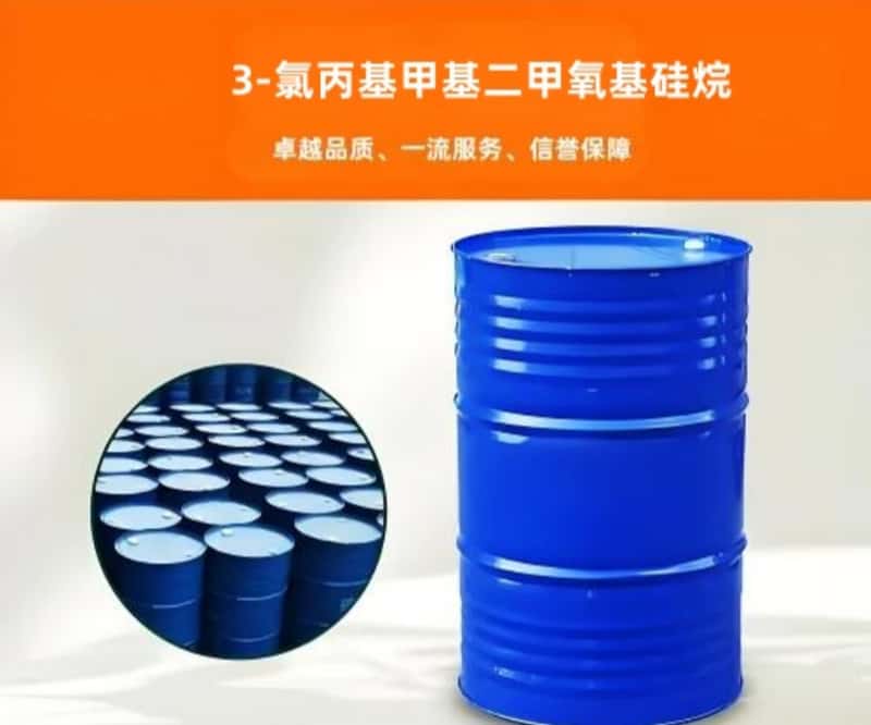 EB-205 3-氯丙基甲基二甲氧基硅烷