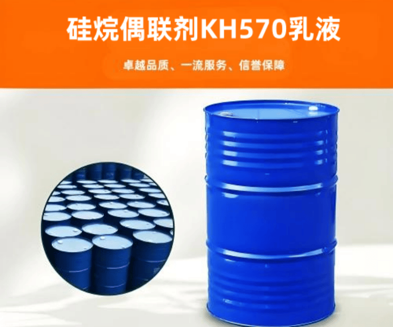 EB-1746 硅烷偶聯(lián)劑KH570乳液  硅烷乳液