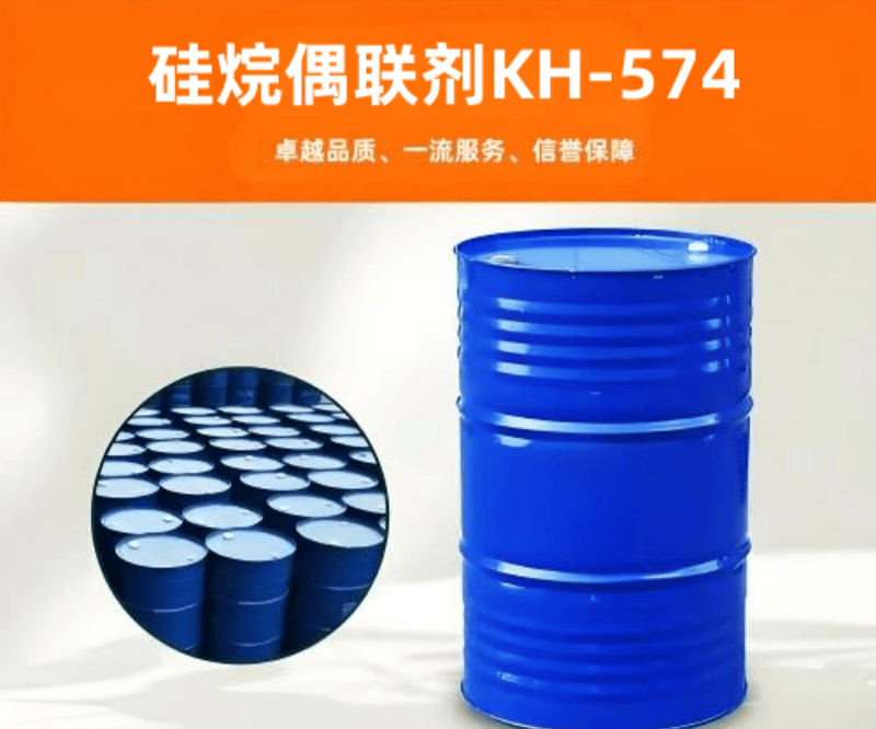 KH574硅烷偶聯(lián)劑  3-甲基丙烯酰氧基丙基三乙氧基硅烷