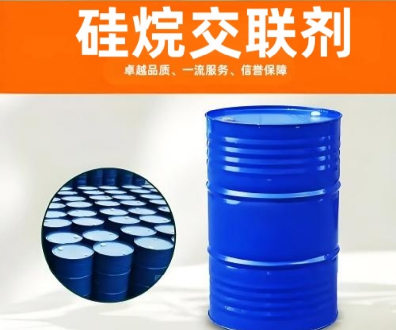 硅烷交聯(lián)劑