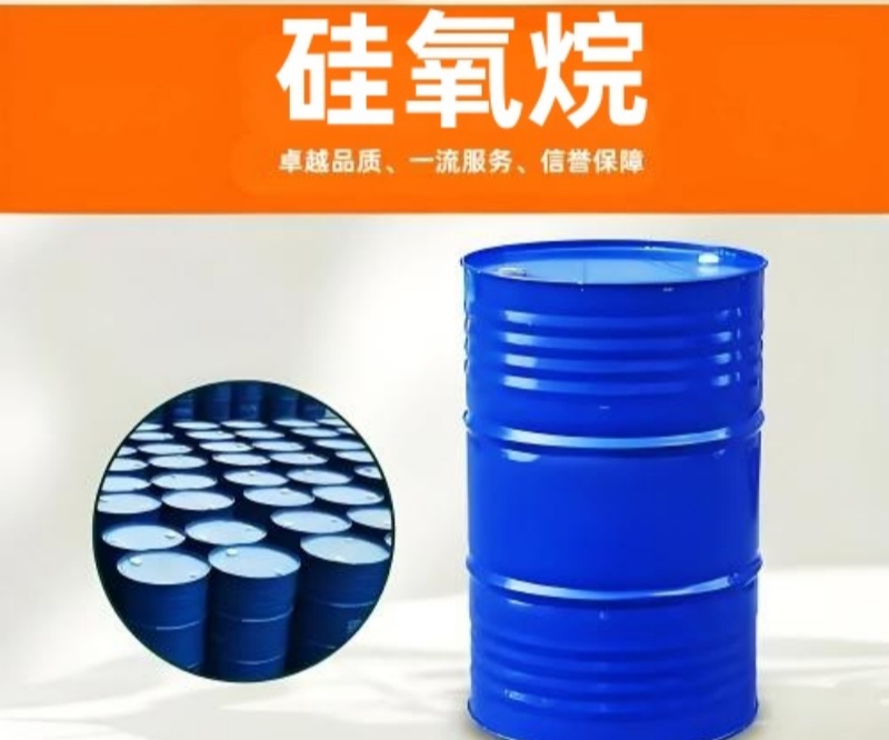 硅氧烷