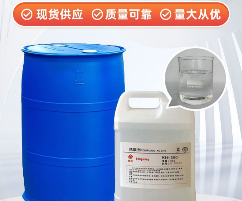 硅烷偶聯(lián)劑 KH-550 在木塑復(fù)合材料中的應(yīng)用解決方案